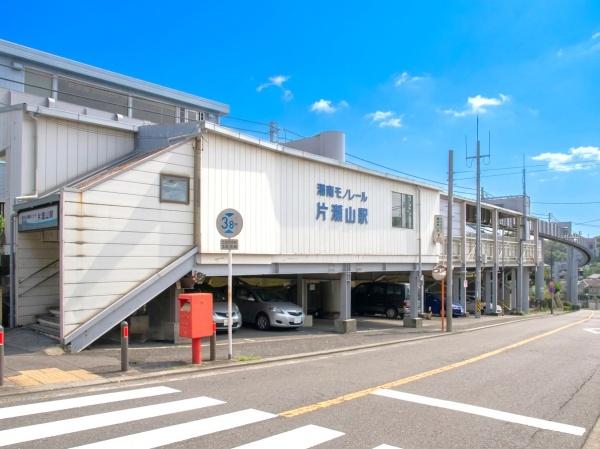 藤沢市片瀬山５丁目の中古一戸建て(湘南モノレール　片瀬山駅)