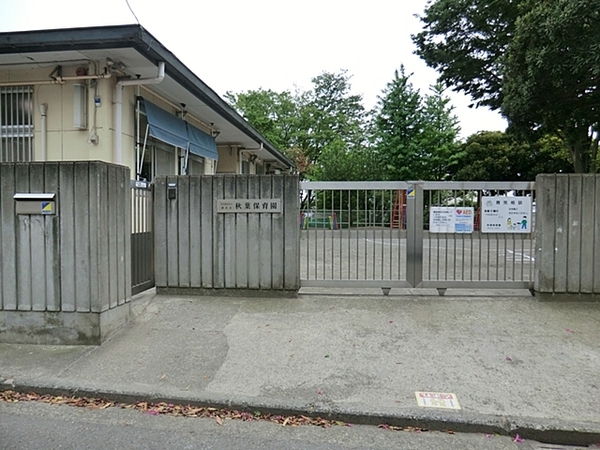 横浜市戸塚区秋葉町の中古一戸建て(横浜市秋葉保育園)