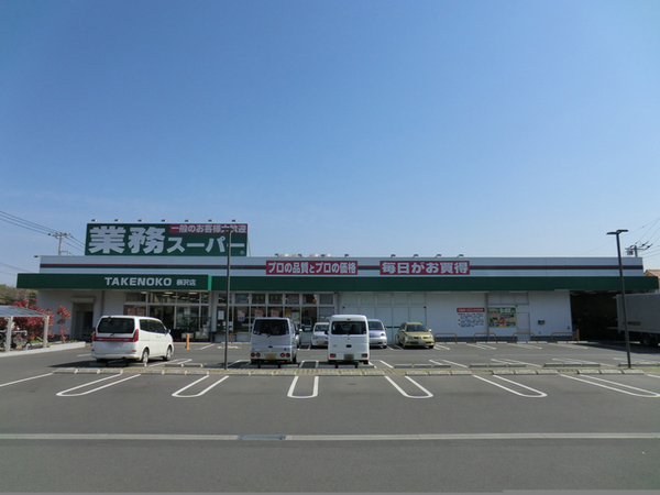 鎌倉市関谷の中古一戸建て(業務スーパー柄沢店)