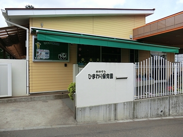 横浜市戸塚区戸塚町の中古一戸建て(おおぞらひまわり保育園)