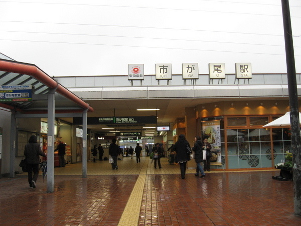 横浜市青葉区大場町の中古一戸建て(市が尾駅(東急田園都市線))