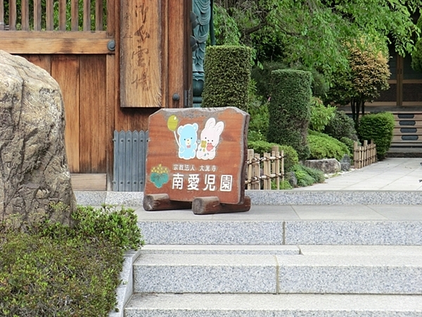 レ・ジェイド横濱花之木(南愛児園)