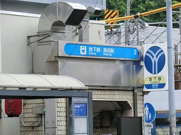 レ・ジェイド横濱花之木(蒔田駅(横浜市営地下鉄ブルーライン))