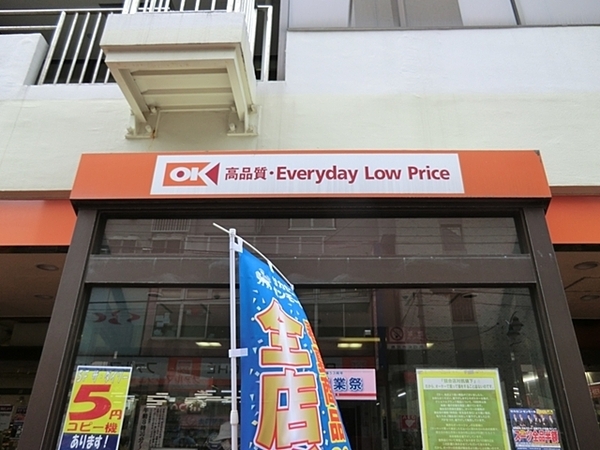藤沢市弥勒寺４丁目の土地(オーケー藤沢店)