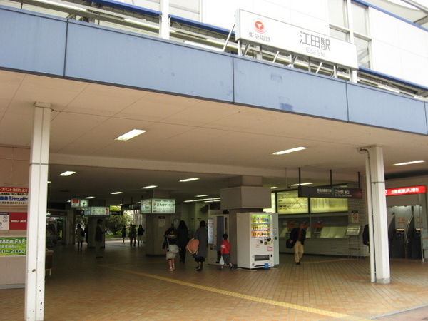 フォンテーヌ江田(江田駅(東急田園都市線))