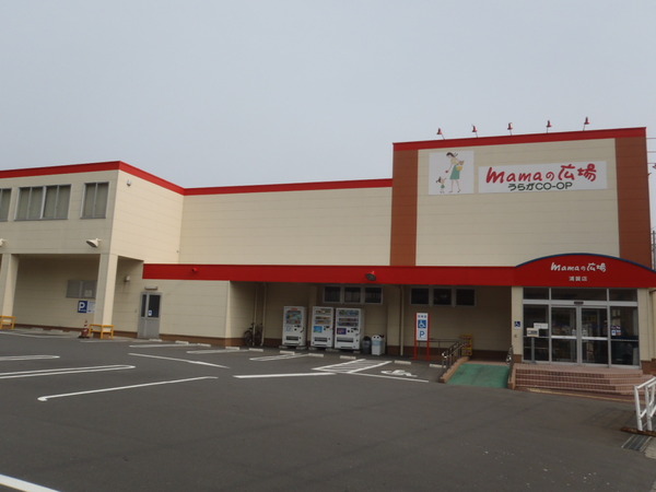 ポートヴィラージュ浦賀(mamaの広場浦賀店)