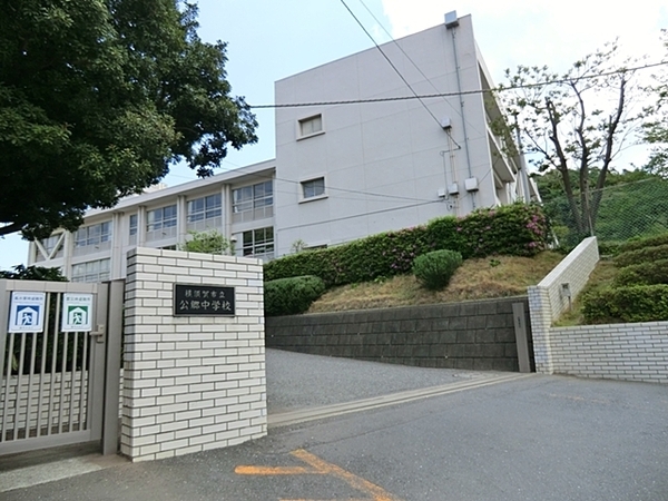 横須賀市公郷町４丁目の新築一戸建(横須賀市立公郷中学校)