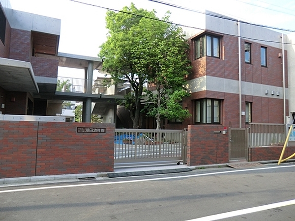 ルイシャトレ鶴見イーストコート(潮田幼稚園)