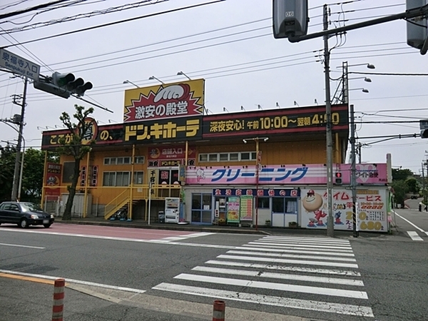 ヒルズ宮前平(MEGAドン・キホーテ東名川崎店)