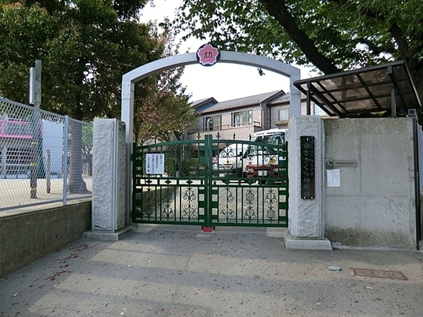 横浜市港北区日吉１丁目の土地(日吉さくら幼稚園)