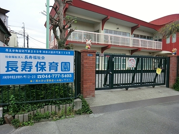 横浜市港北区日吉１丁目の土地(長寿保育園)