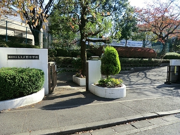 横浜市青葉区市ケ尾町の土地(横浜市立もえぎ野中学校)