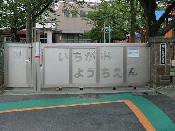 横浜市青葉区市ケ尾町の土地(市ケ尾幼稚園)