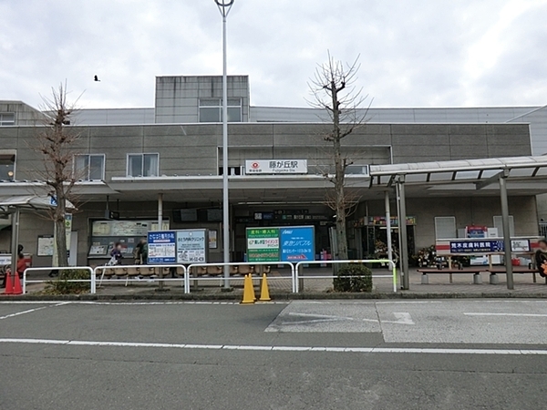 横浜市青葉区市ケ尾町の土地(藤が丘駅(東急田園都市線))