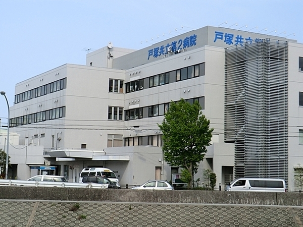 ベルシャトウ戸塚壱番館(戸塚共立第2病院)