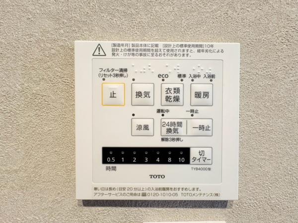 小田公園エルハイツ