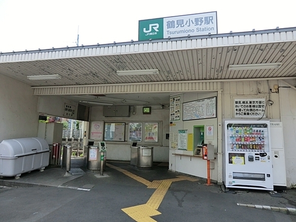 サンライズ鶴見(鶴見小野駅(JR鶴見線))