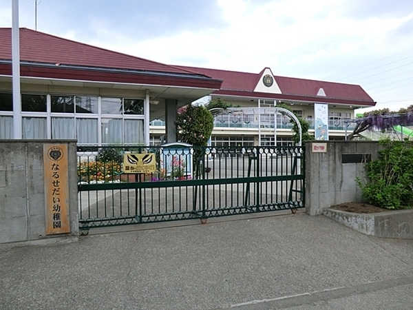 横浜市青葉区奈良５丁目の中古一戸建て(成瀬台幼稚園)