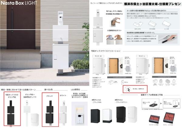 横浜市保土ケ谷区権太坂１丁目の新築一戸建