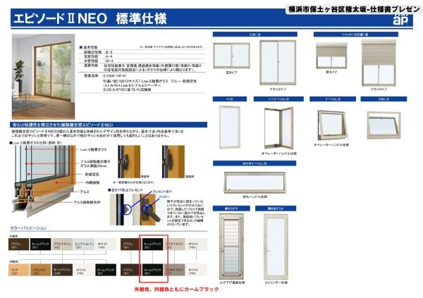 横浜市保土ケ谷区権太坂１丁目の新築一戸建