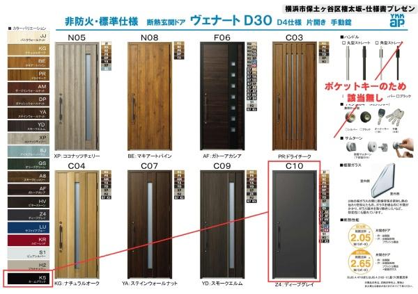 横浜市保土ケ谷区権太坂１丁目の新築一戸建