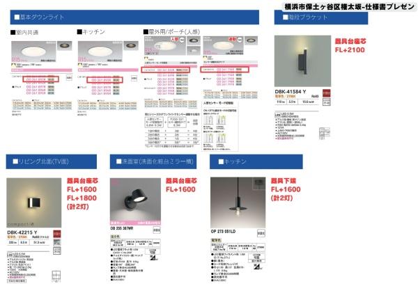 横浜市保土ケ谷区権太坂１丁目の新築一戸建