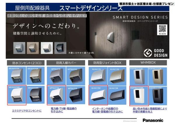横浜市保土ケ谷区権太坂１丁目の新築一戸建