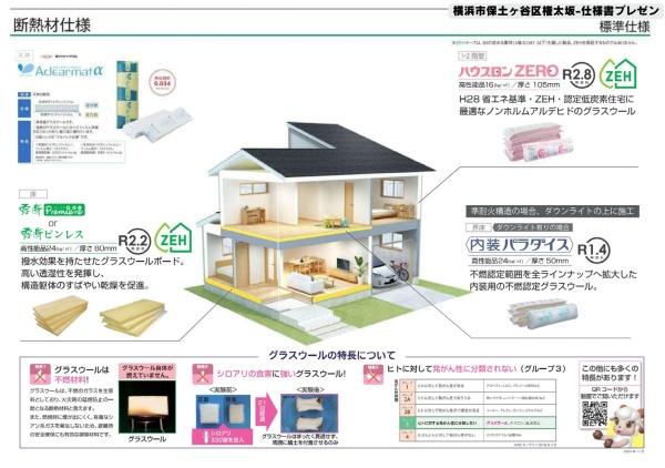 横浜市保土ケ谷区権太坂１丁目の新築一戸建