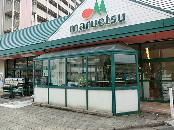 コスモ武蔵新城グレイスコート(マルエツ子母口店)