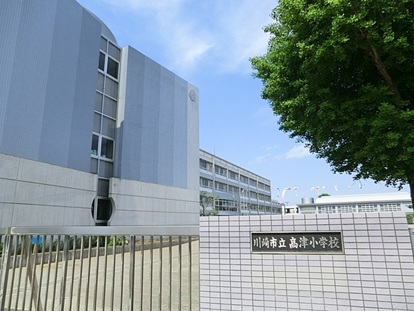 クリオ溝の口壱番館(川崎市立高津小学校)
