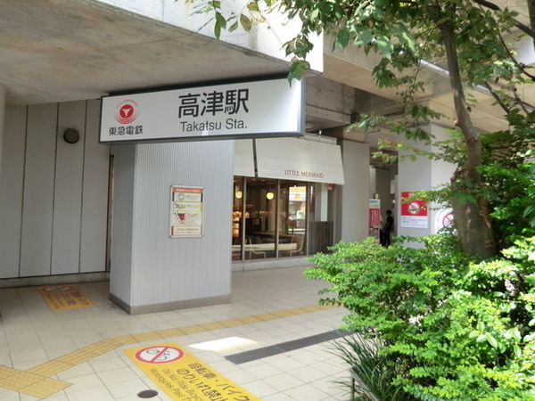 クリオ溝の口壱番館(高津駅(東急田園都市線))
