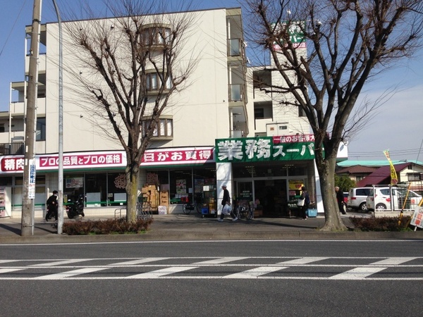 ステージ山手台サウス二番館(業務スーパー山手台店)