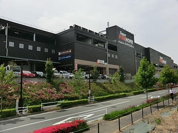 長津田パークハイツ(スーパービバホーム長津田店)