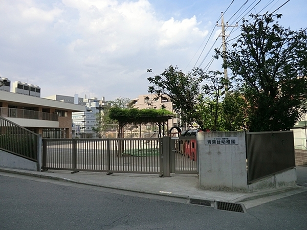 しらとり台住宅２号棟(青葉台幼稚園)