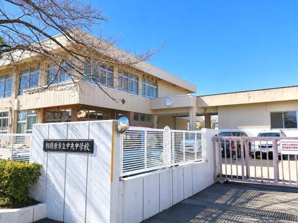 ルオーラ相模原中央(相模原市立中央中学校)