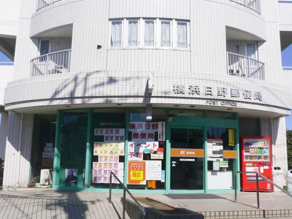 横浜市港南区日野５丁目の中古一戸建て(横浜日野郵便局)