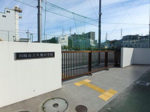 メロディーハイム高津ラフレ(川崎市立久地小学校)