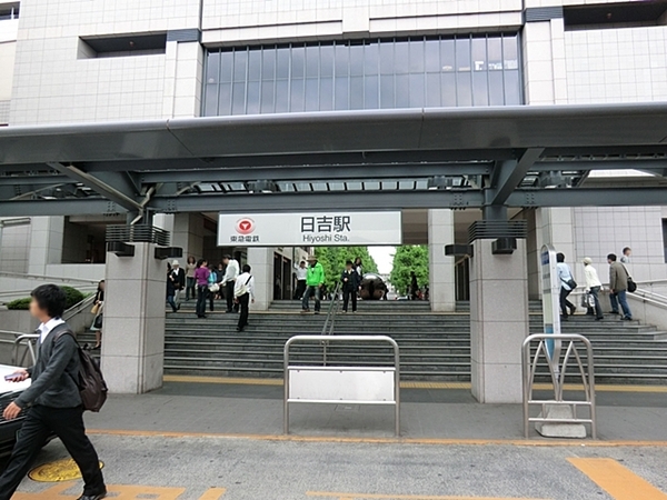 ニチモ日吉第1コーポラス(日吉駅(東急東横線))