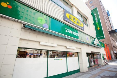 ハーズ横浜ベイガーデン(マルエツプチ関内店)