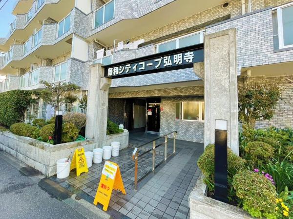 藤和シティコープ弘明寺