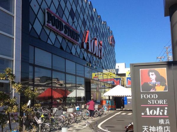 磯子丸山台ハイツ1号棟(フードストアあおき横浜天神橋店)