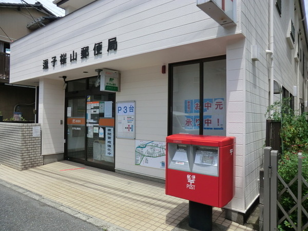 逗子ホワイトハウス(逗子桜山郵便局)