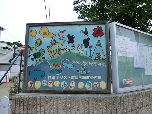 ライオンズマンション湘南江の島(片瀬のぞみ幼稚園)