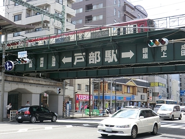 ライオンズプラザヨコハマ戸部(戸部駅(京急本線))