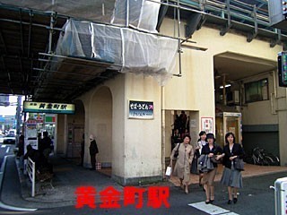 横浜公園通り弐番館(黄金町駅(京急本線))