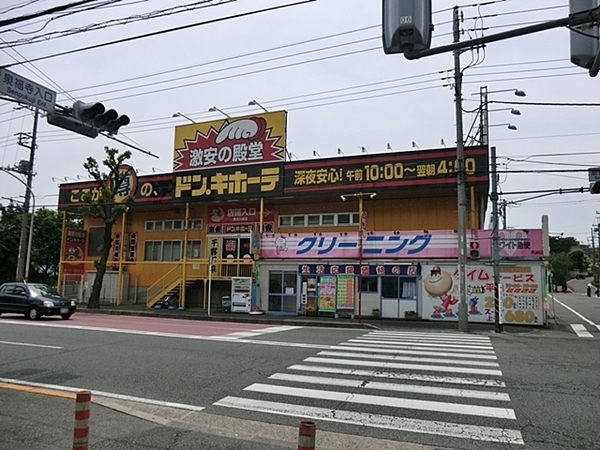 日商岩井鷺沼マンション(MEGAドン・キホーテ東名川崎店)
