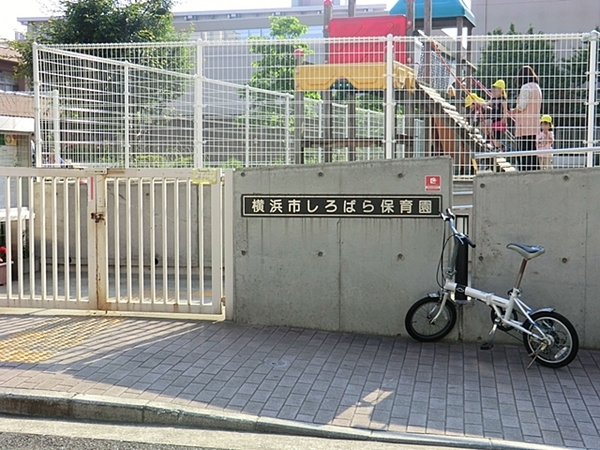 横浜阪東橋ガーデンハウス(横浜市しろばら保育園)