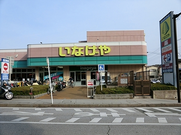 シティハウス三ツ沢公園(いなげや横浜星川駅前店)