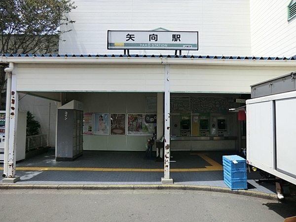 川崎セントラルコーポ(矢向駅(JR南武線))
