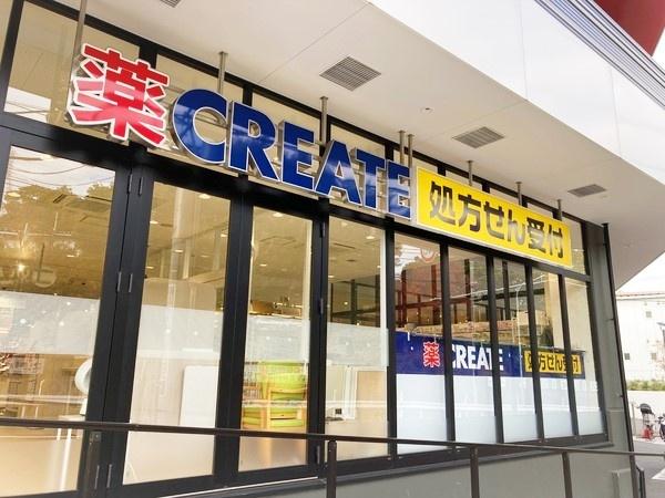 ヒルテラス横浜保土ヶ谷壱番館(クリエイトエスディー保土ヶ谷権太坂店)